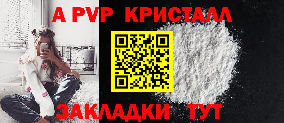 А ПВП СК  Альфа ПВП СК КРИС  сколько стоит  Alpha PVP VHQ  Вход с VPN  Прокопьевск 