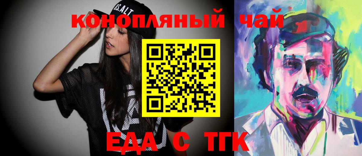 Canna-Cookies конопля  Вход с VPN  Прокопьевск 