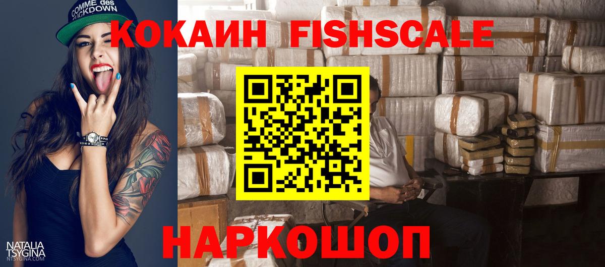 Cocaine 99% Прокопьевск
