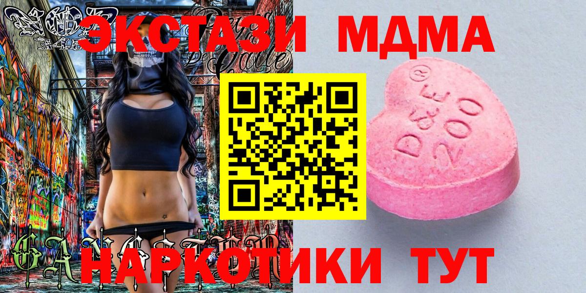 Прокопьевск  MDMA  Alpha-PVP СОЛЬ кристаллы  Лсд 25  Вход с VPN  ГАШИШ  Мефедрон   Канабис 