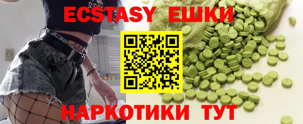 Экстази 99% Прокопьевск