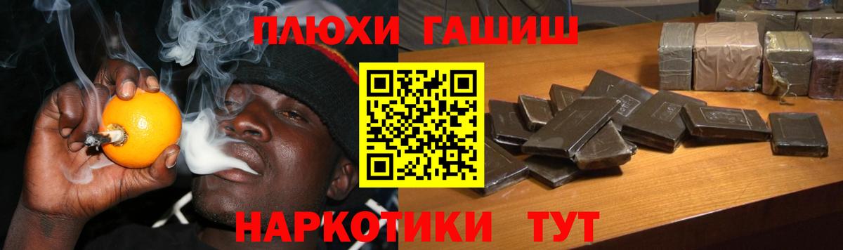 Гашиш гашик Прокопьевск