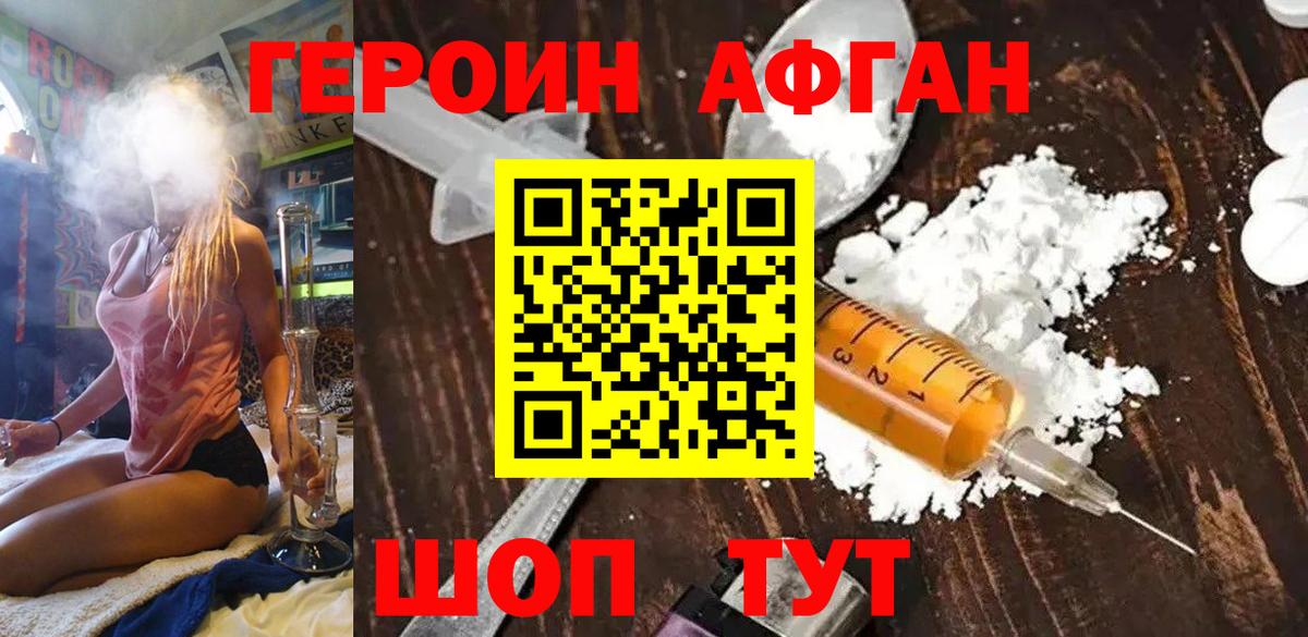 Прокопьевск  ГЕРОИН Heroin  Вход с VPN 