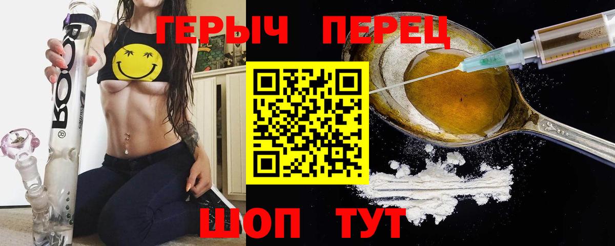 ГЕРОИН герыч Прокопьевск