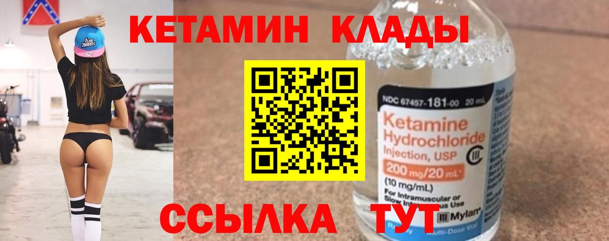 КЕТАМИН ketamine Прокопьевск