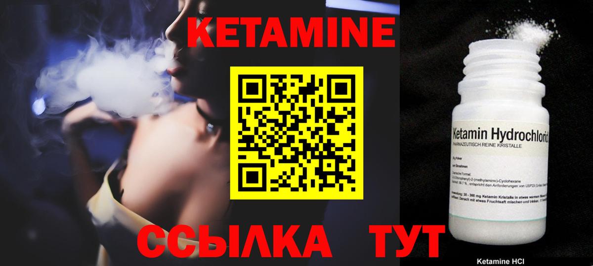 Прокопьевск  КЕТАМИН ketamine  Вход с VPN 
