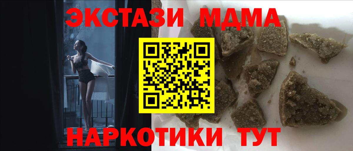 MDMA  MDMA молли  Прокопьевск  Вход с VPN  МДМА кристаллы 
