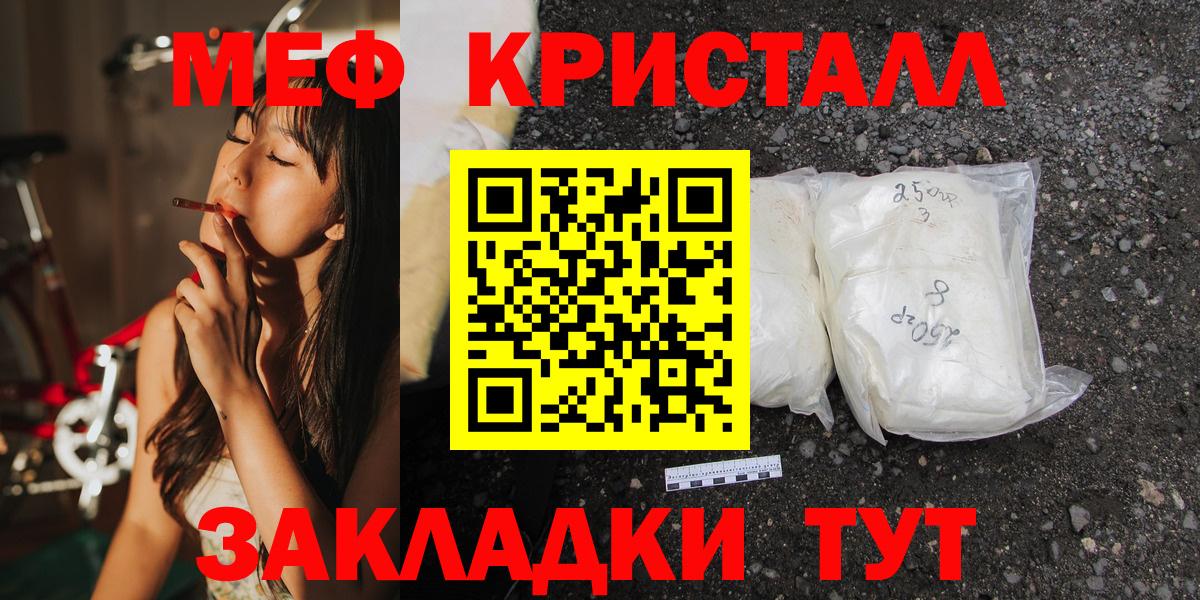 Прокопьевск  МЯУ-МЯУ  Мефедрон VHQ  Вход с VPN  МЕФ 4 MMC 