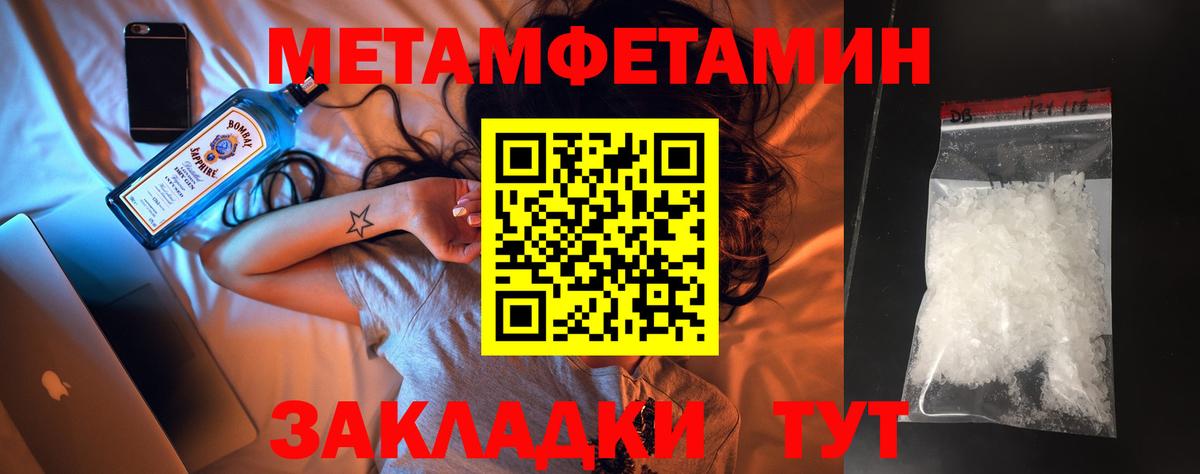 МЕТАМФЕТАМИН витя  Вход с VPN  Прокопьевск 