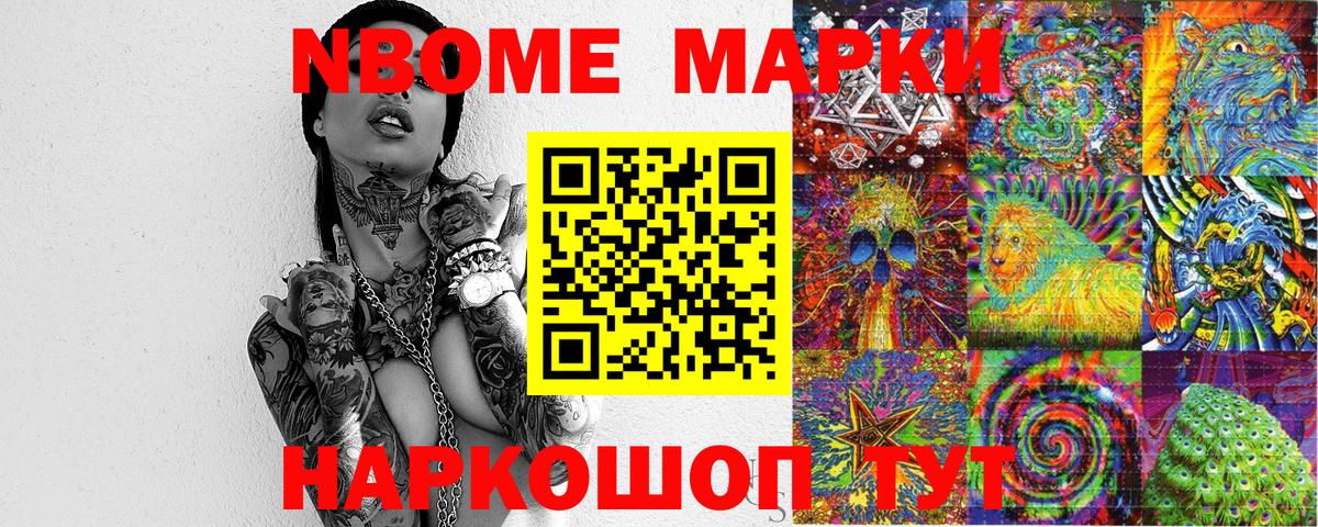 Марки 25I-NBOMe 1500мкг  Вход с VPN  Прокопьевск 