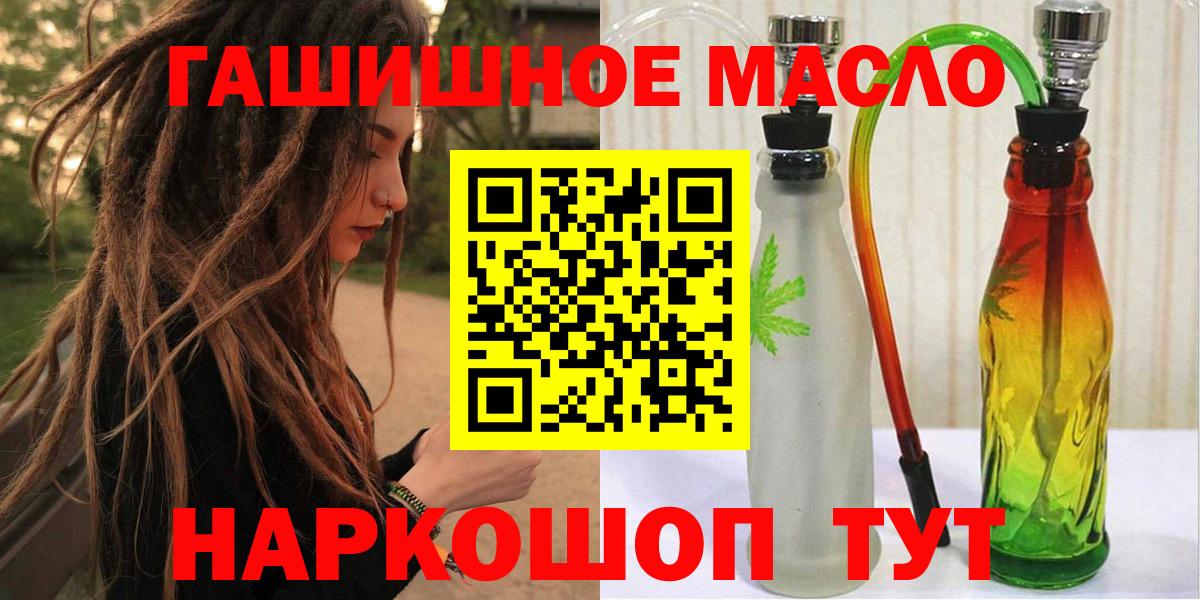 Дистиллят ТГК гашишное масло Прокопьевск